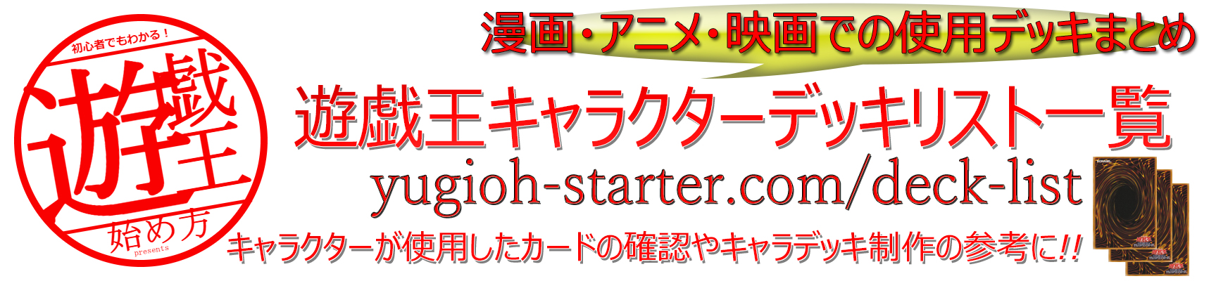 デッキごと ダイナソー竜崎の使用したカード一覧まとめ アニメ マンガ 遊戯王キャラクターデッキリスト一覧