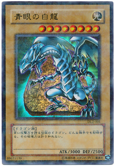 DL2-001