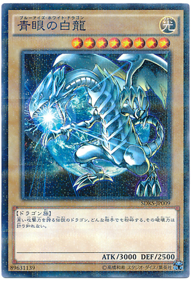 SDKS-JP009