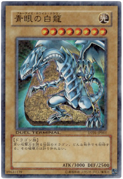 DT01-JP001