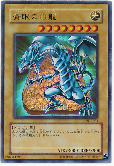 DL2-001