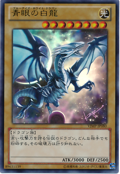 VJMP-JP080