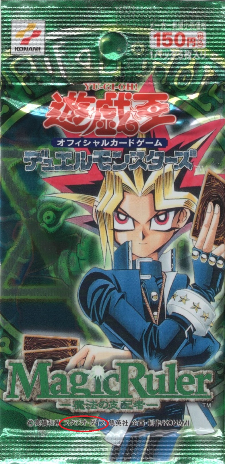 遊戯王 - よっきー　遊戯王☆初期★Vol.7　未開封パック メール便送料無料対応可】 遊戯王 初期 メルカリ - 未開封