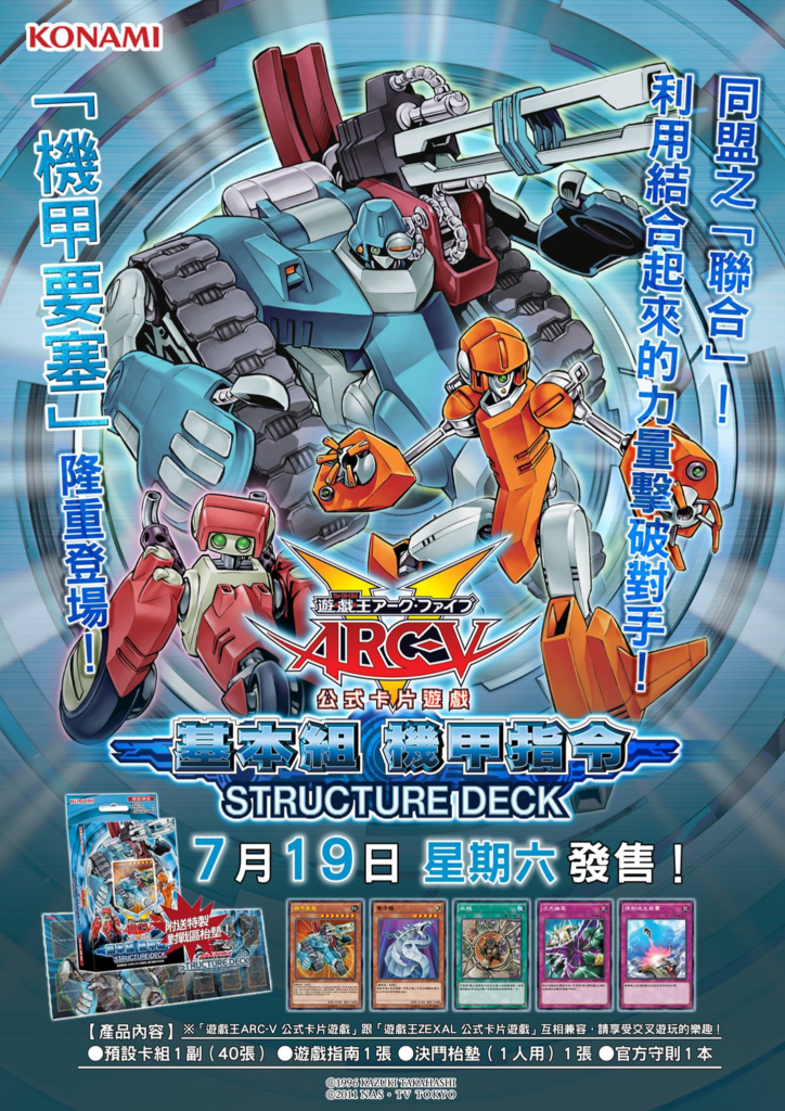 遊戯王 スケアクロー·ライトハート 中国版 プリシク プリズマ①