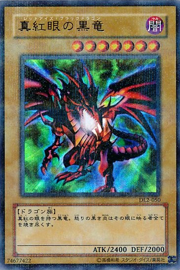 DL2-050