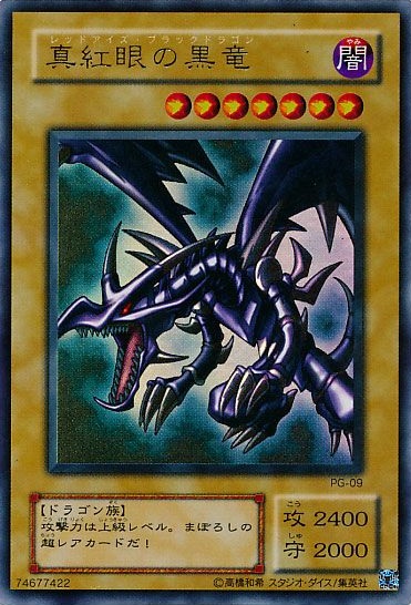 PG-09