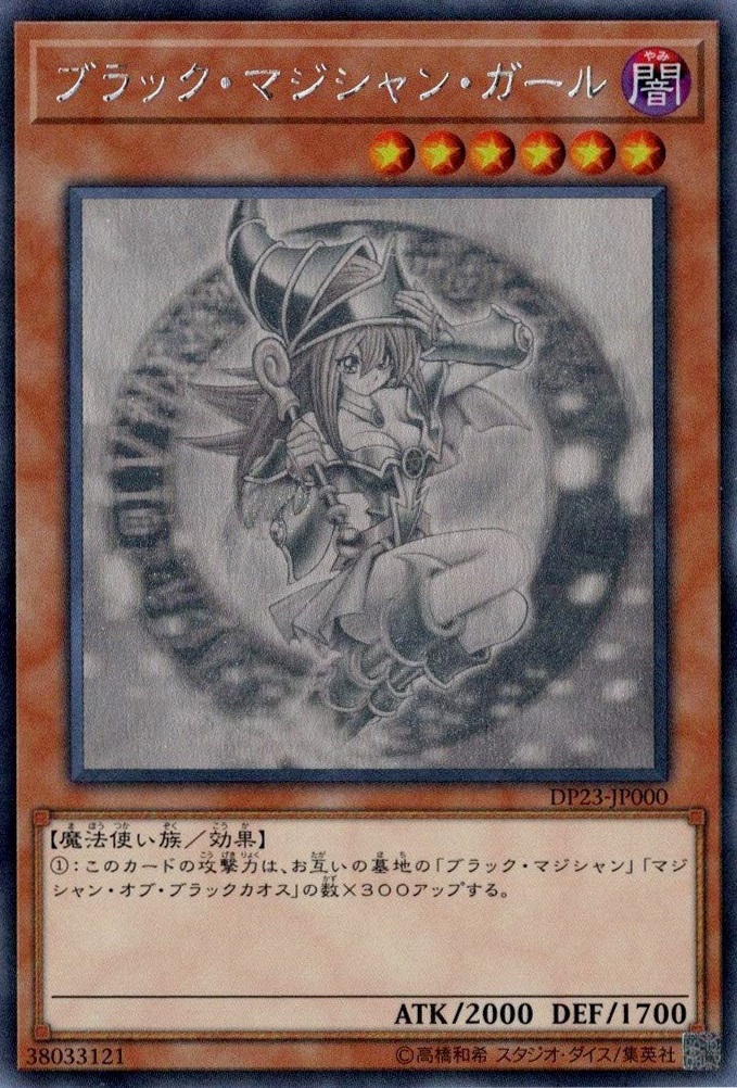 DP23-JP000