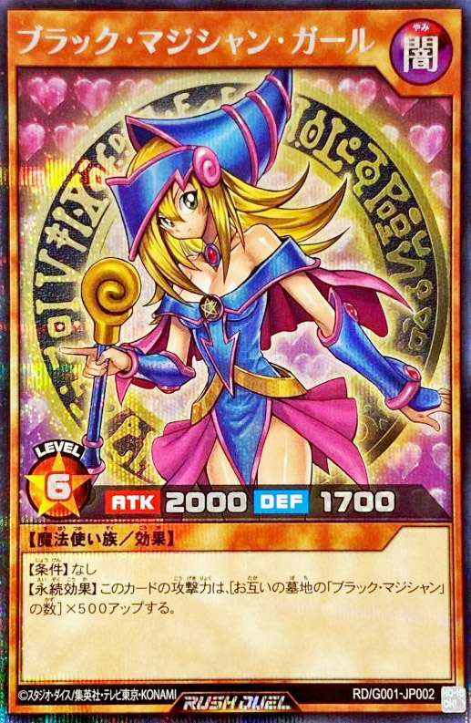 RD/G001-JP002