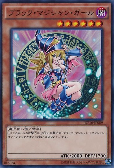 DP16-JP009