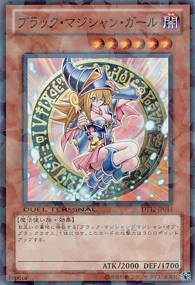 DT12-JP014