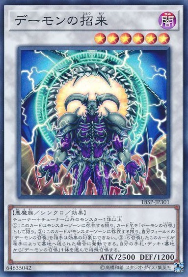 デーモンの召喚　2枚 遊戯王 初期 デーモンの召喚 ウルトラパラレル 70781052 - メルカリ