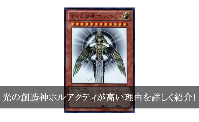 PSA10]光の創造神 ホルアクティ 遊戯王 遊戯王OCG デュエル