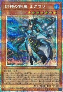 封神の剣鬼 ミクマリ