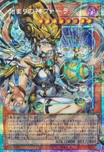 始まりの神ファーラ