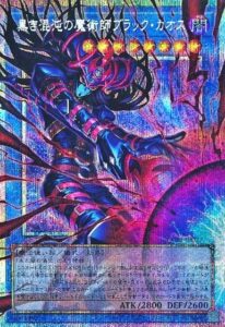 黒き混沌の魔術師ブラック・カオス