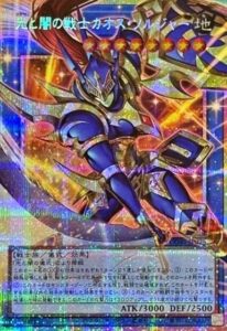 光と闇の戦士カオス・ソルジャー