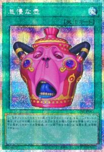 怠慢な壺