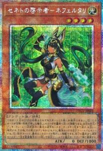 セネトの啓示者-ネフェルタリ