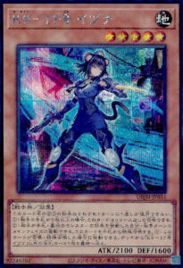 K9－17号 イヅナ