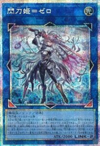 閃刀姫＝ゼロ