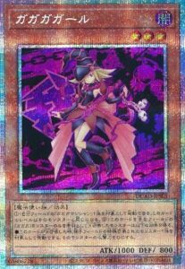 ガガガガール(新)