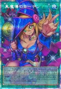 黒魔導のカーテン