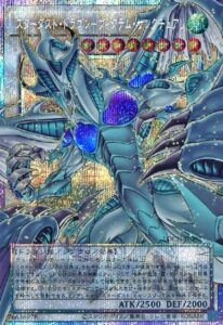 スターダスト・ドラゴン－ヴィクテム・サンクチュアリ