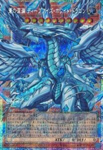 蒼の深淵 ディープアイズ・ホワイト・ドラゴン