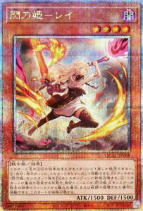閃刀姫－レイ