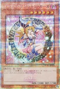 ブラック・マジシャン・ガール