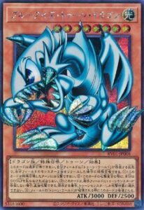 ブルーアイズ・トゥーン・ドラゴン