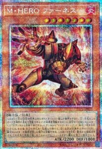 M・HERO ファーネス