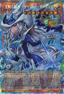 沈黙の闘者-サイレント・マジシャン
