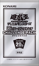 20thシークレットレア CHALLENGE PACK