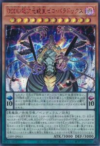 DDDD超次元統皇ゼロ・パラドックス
