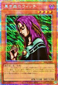黒き森のウィッチ