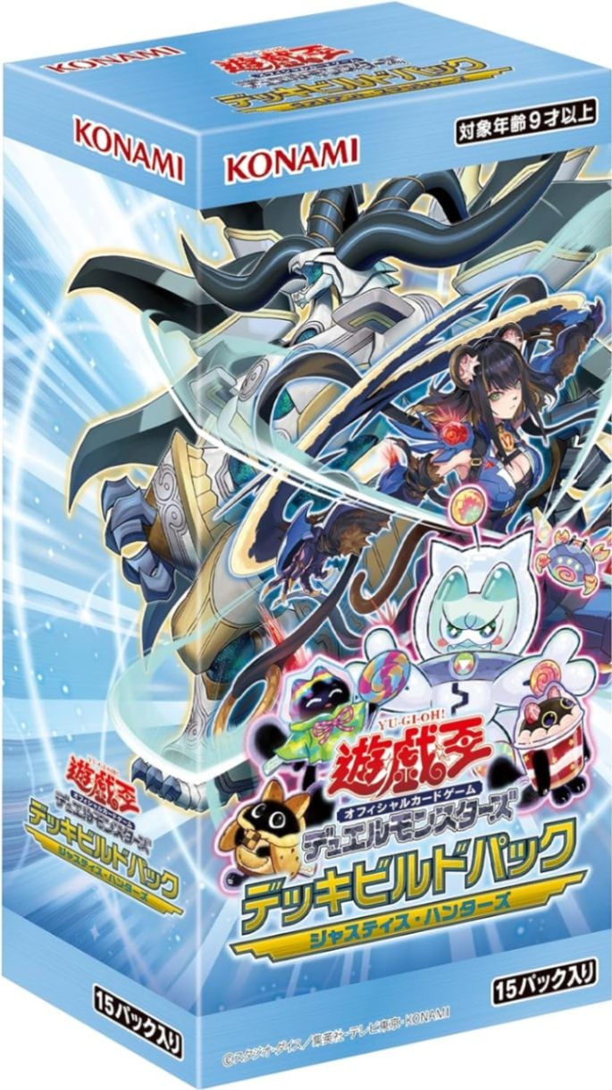デッキビルドパック ジャスティス・ハンターズ