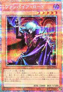 ヴァンパイア・ロード