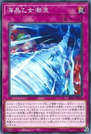 海晶乙女潮流
