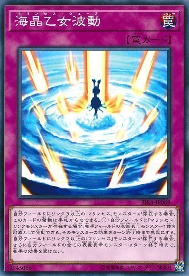 海晶乙女波動