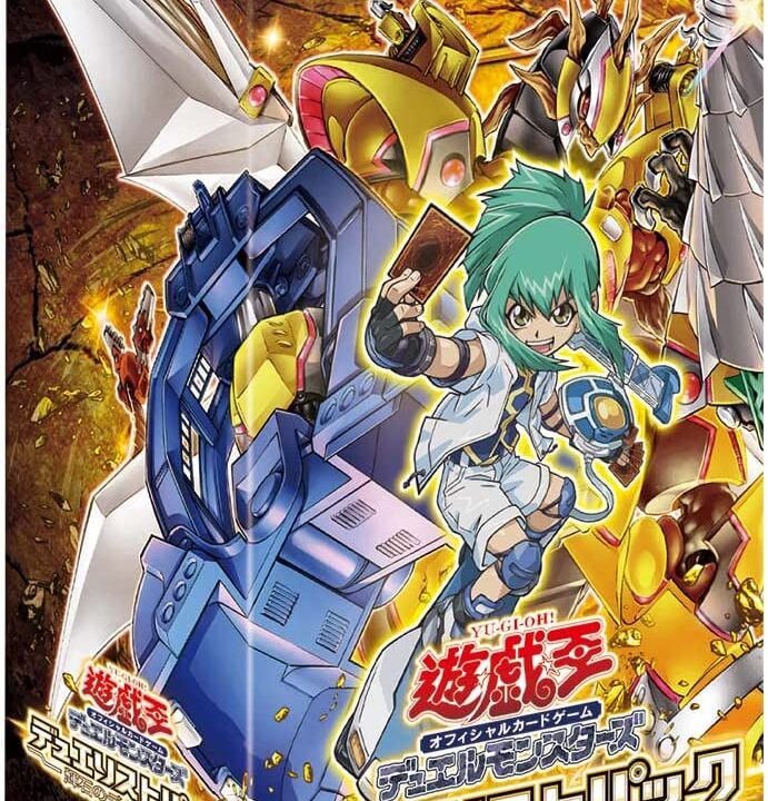 デュエリストパック -輝石のデュエリスト編-
