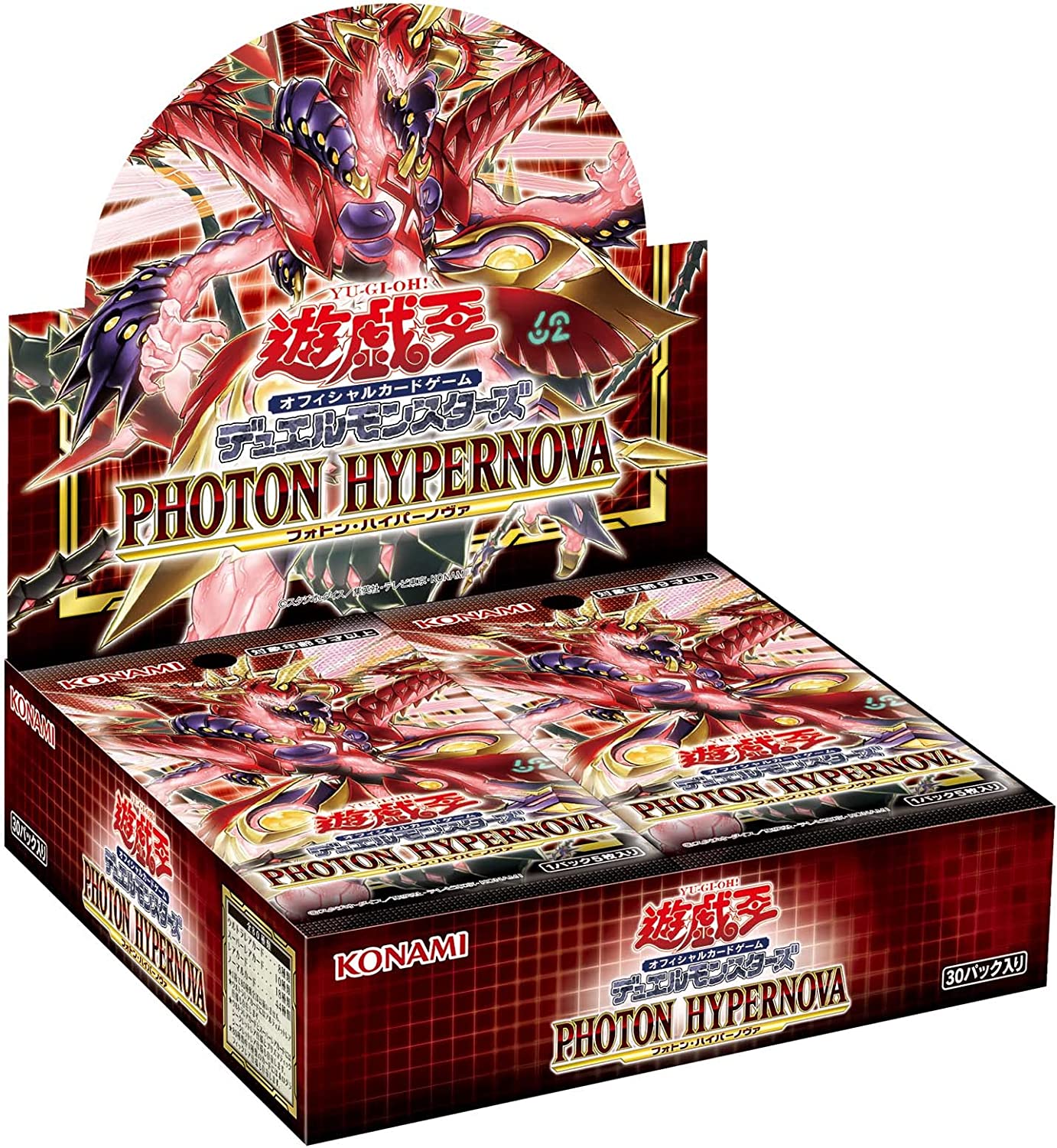 PHOTON HYPERNOVA
