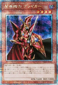 魔導戦士 ブレイカー