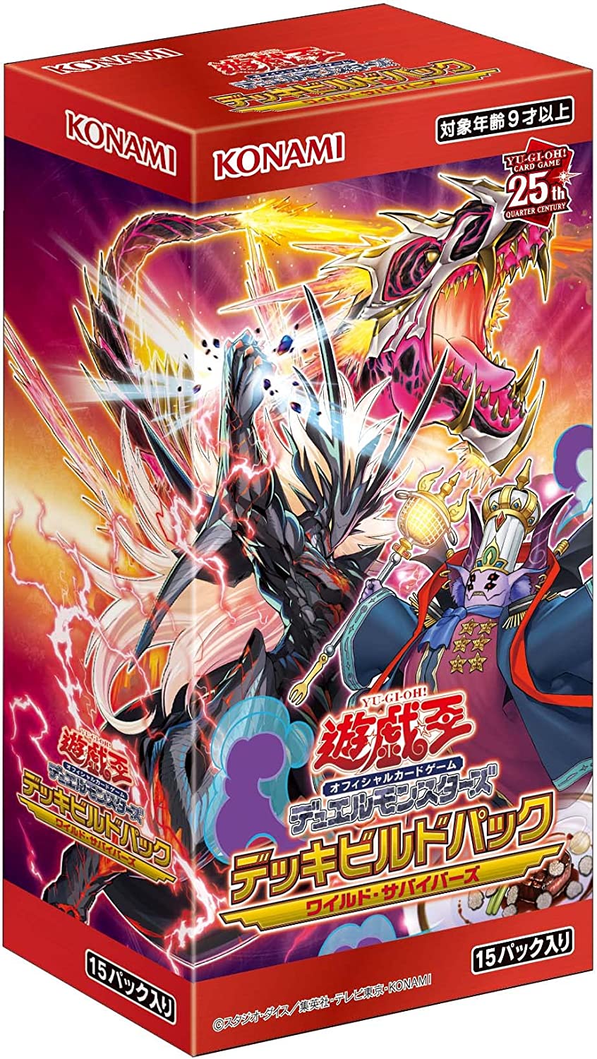 デッキビルドパック ワイルド・サバイバーズ