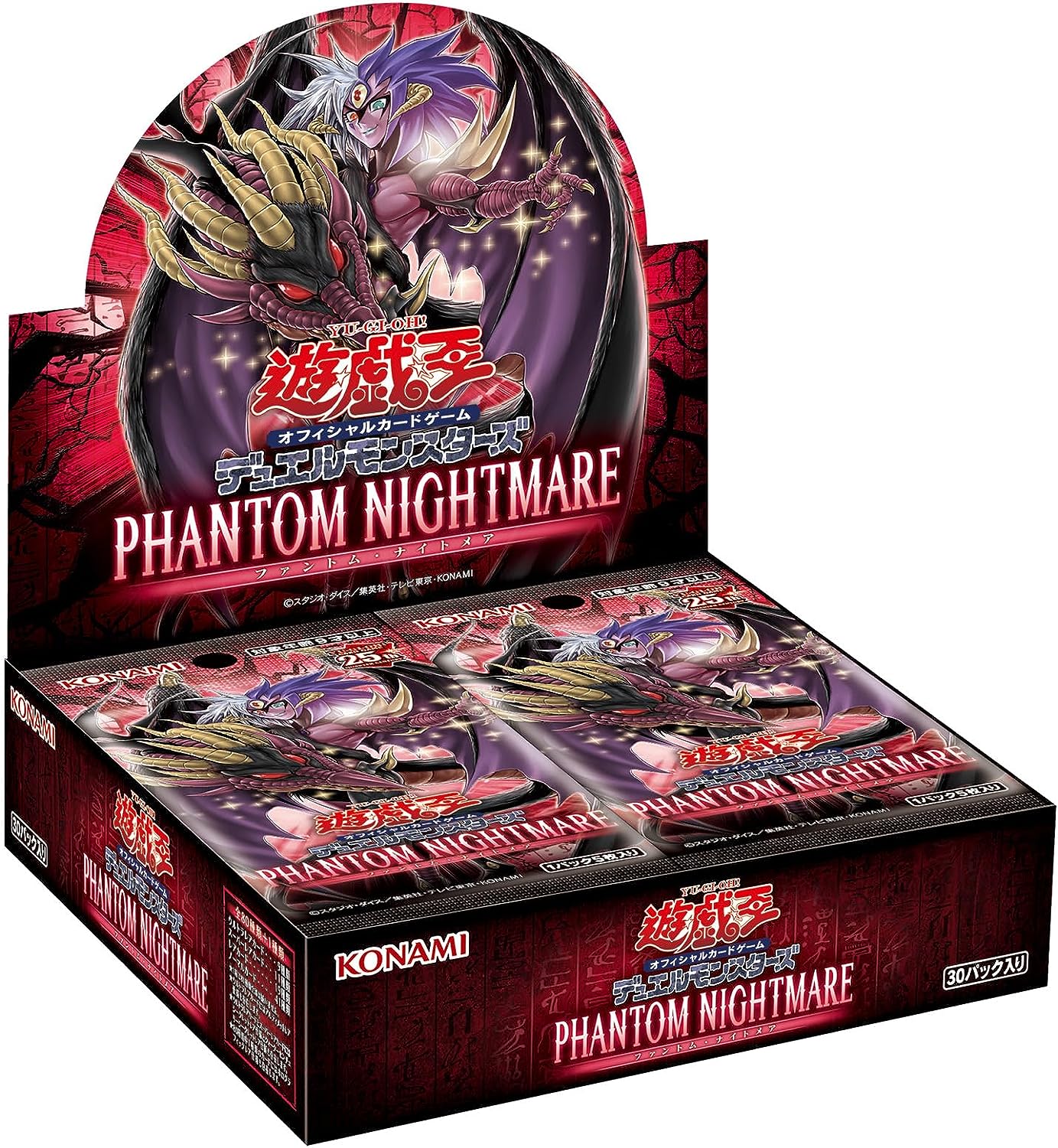 PHANTOM NIGHTMARE