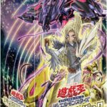 デュエリストパック -輝光のデュエリスト編-