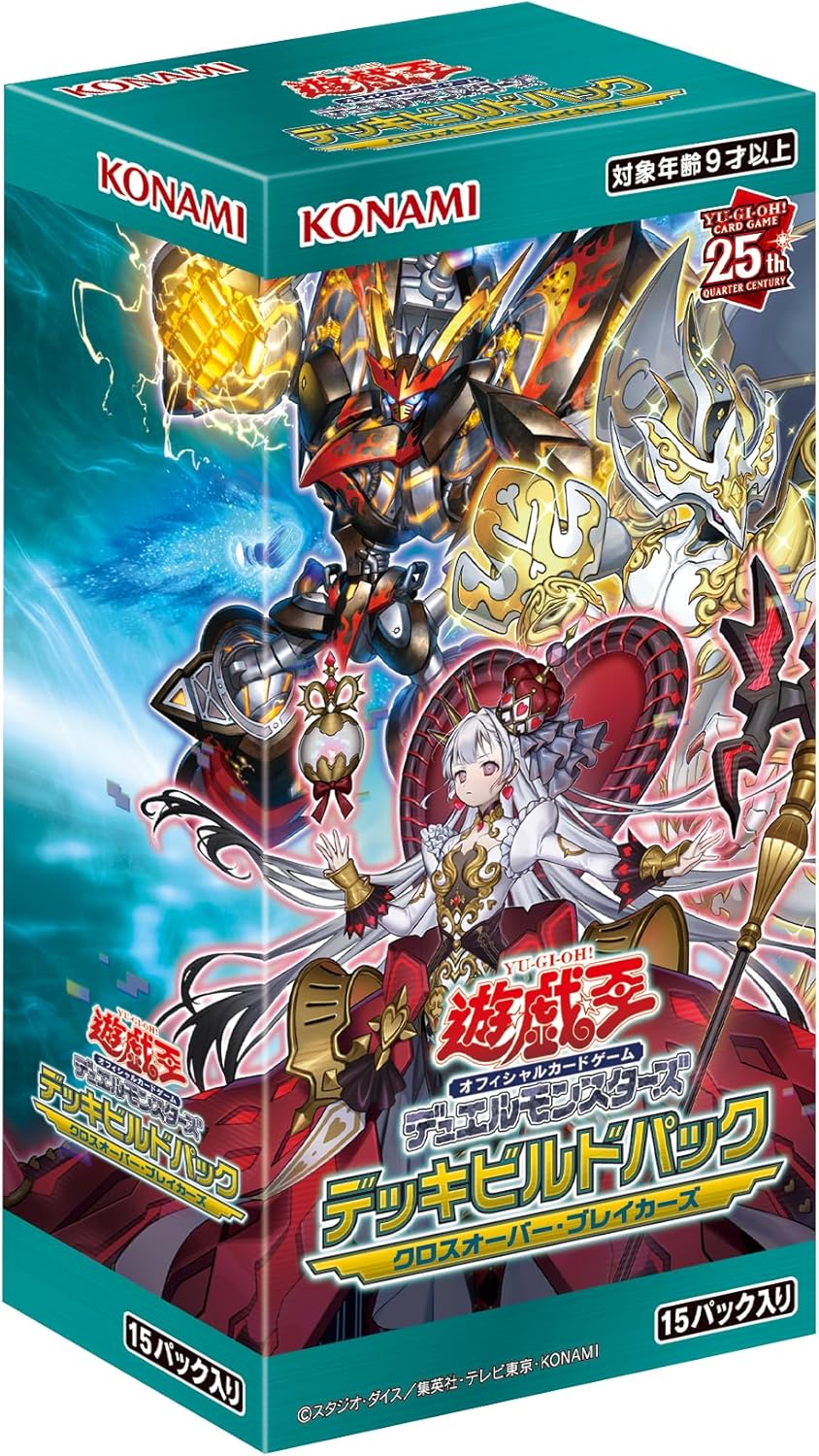 デッキビルドパック クロスオーバー・ブレイカーズ