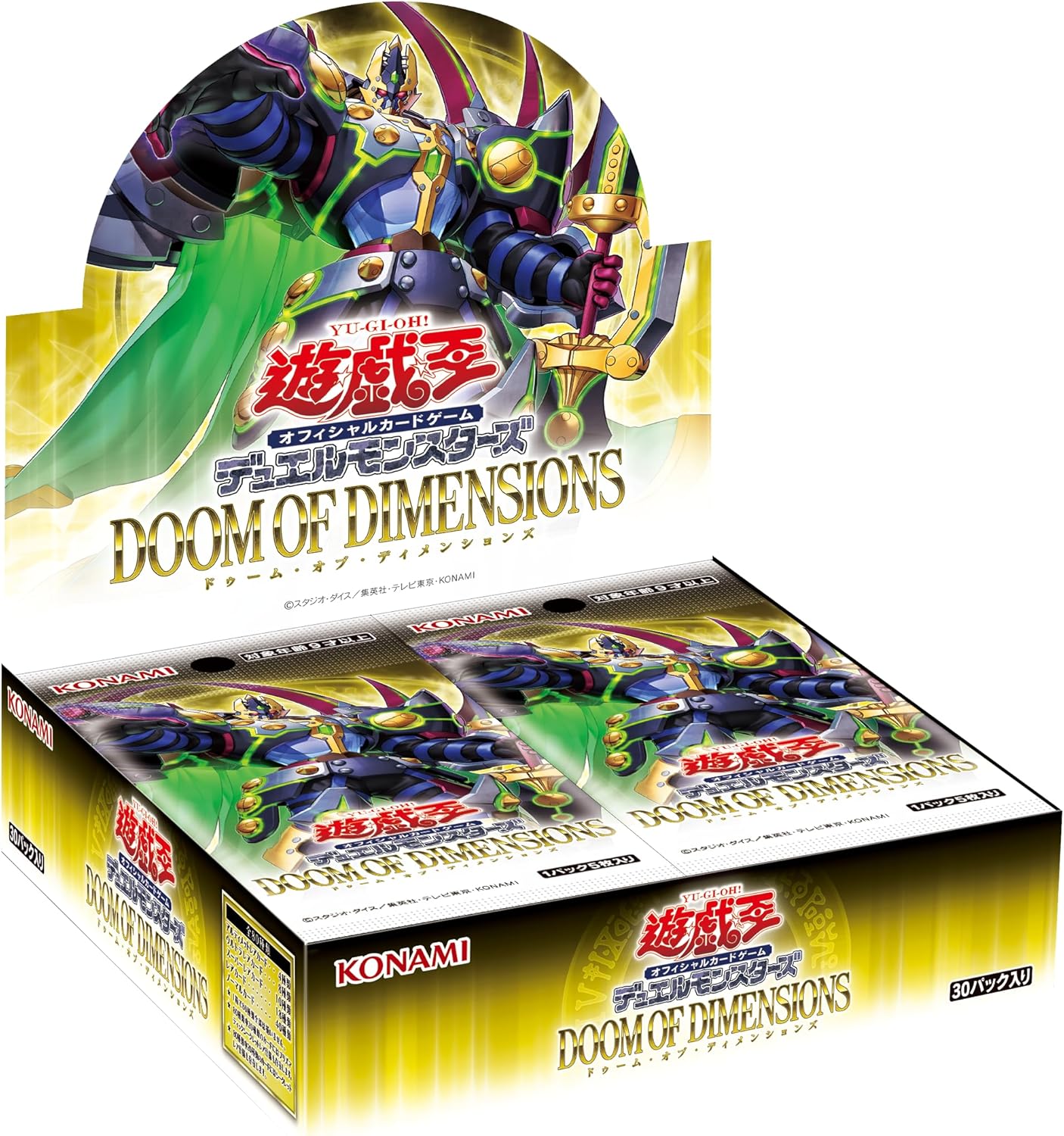 DOOM OF DIMENSIONS
