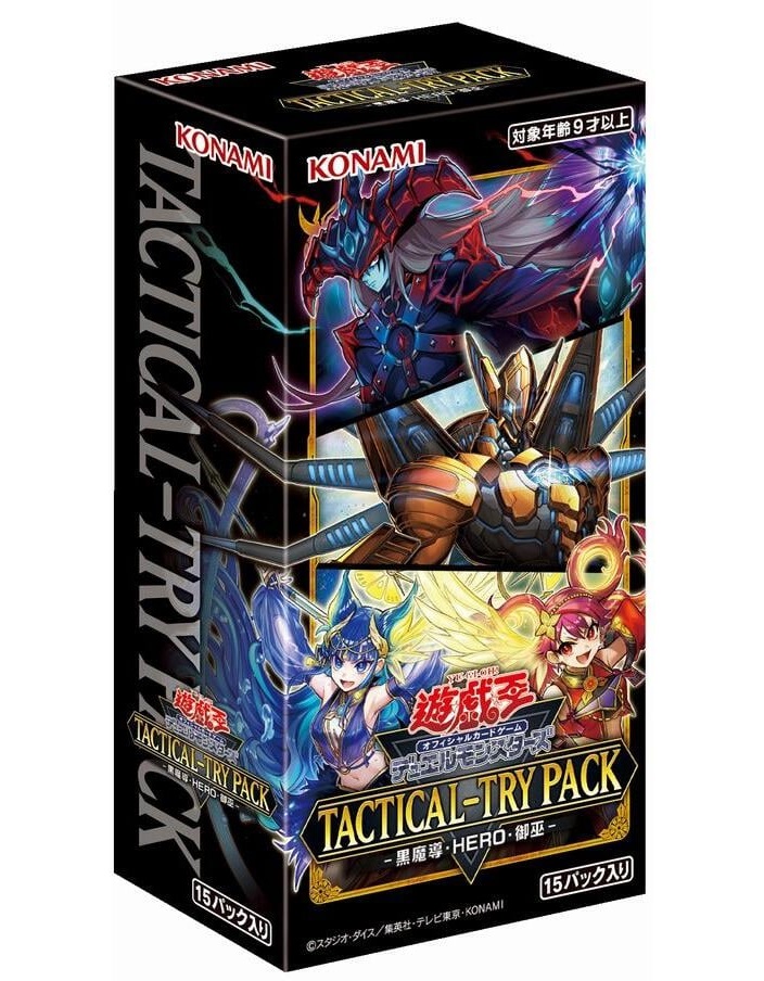 TACTICAL-TRY PACK - 黒魔導・HERO・御巫 -