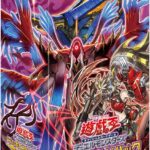 デッキビルドパック ファントム・リベンジャーズ